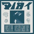 Diät – Positive Disintegration LP