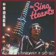 Sino Hearts, The – Mandarin A Go-Go LP Sino Hearts, The – Mandarin A Go-Go LP
