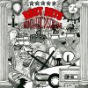 Best Bets - Monolithic Discipline LP (pre-order)