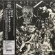 G.I.S.M. - Detestation LP G.I.S.M. - Detestation LP
