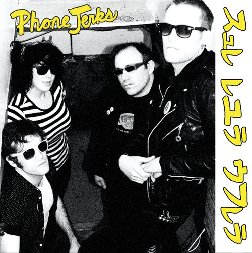 Phone Jerks - Out The Gate EP - Click Image to Close