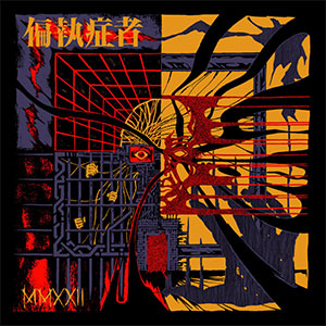 Paranoid - MMXXII LP - zum Schließen ins Bild klicken